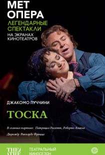 Тоска / Puccini: Tosca (2013)