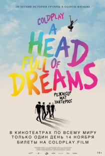 Coldplay: A Head Full of Dreams / Coldplay: A Head Full of Dreams (2018)