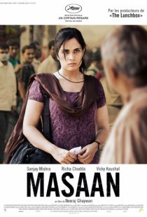 Улетай один / Masaan (2015)