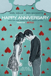 Счастливой годовщины / Happy Anniversary (2018)