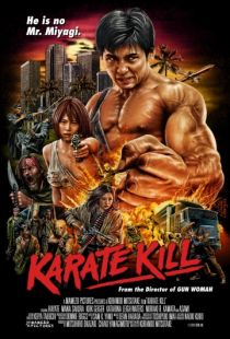 Убойное каратэ / Karate Kill (2016)