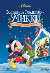 Волшебное Рождество у Микки / Mickey's Magical Christmas: Snowed in at the House of Mouse (2001)