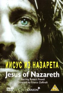 Иисус из Назарета / Jesus of Nazareth (1977)