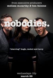 Никто / Nobodies (2017)