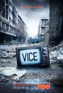 Вайс / Vice (2013)