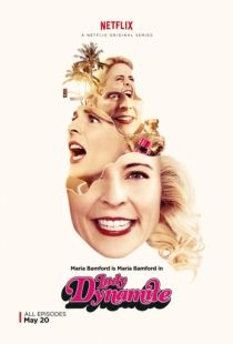 Взрывная штучка / Lady Dynamite (2016)