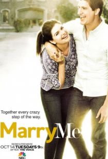 Выходи за меня / Marry Me (2014)