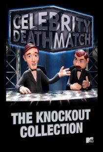 Звездные бои насмерть / Celebrity Deathmatch (1998)