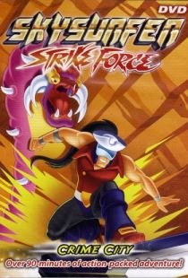 Непобедимые Скайеры / Skysurfer Strike Force (1995)