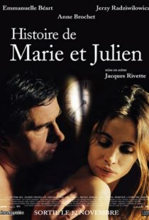 История Мари и Жюльена / Histoire de Marie et Julien (2003)