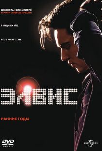 Элвис. Ранние Годы / Elvis (2005)