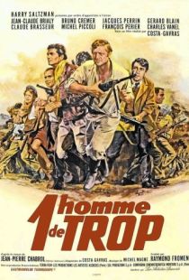 Один человек лишний / 1 homme de trop (1967)