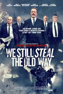 Мы до сих пор воруем по-старому / We Still Steal the Old Way (2017)