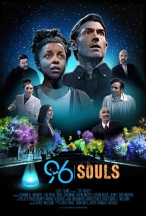 96 душ / 96 Souls (2016)