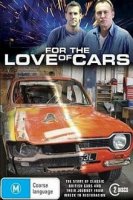 Из любви к машинам / For the Love of Cars (2013)