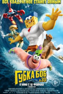 Губка Боб в 3D / The SpongeBob Movie: Sponge Out of Water (2015)