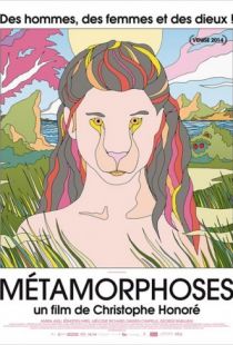 Метаморфозы / M?tamorphoses (2014)