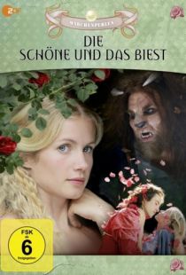 Красавица и чудовище / Die Schone und das Biest (2012)