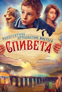 Невероятное путешествие мистера Спивета / The Young and Prodigious T.S. Spivet (2013)