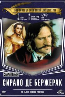 Сирано де Бержерак / Cyrano de Bergerac (1990)