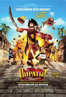 Пираты! Банда неудачников / The Pirates! In an Adventure with Scientists! (2012)