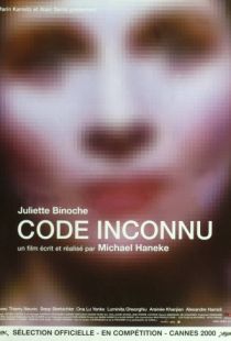 Код неизвестен / Code inconnu: R?cit incomplet de divers voyages (2000)