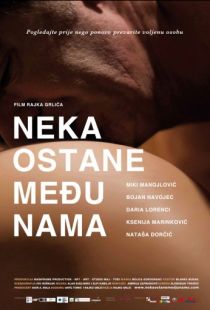 Только между нами / Neka ostane medju nama (2010)