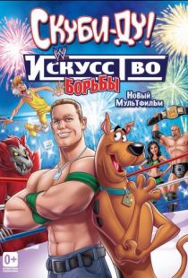 Скуби-Ду! Искусство борьбы / Scooby-Doo! WrestleMania Mystery (2014)