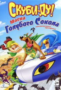 Скуби-Ду! Маска голубого сокола / Scooby-Doo! Mask of the Blue Falcon (2012)