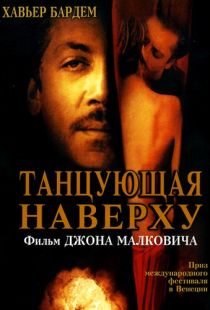 Танцующая наверху / The Dancer Upstairs (2002)