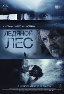 Ледяной лес / La foresta di ghiaccio (2014)