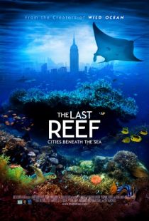 Последний риф 3D / The Last Reef 3D (2012)