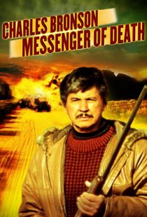 Посланник смерти / Messenger of Death (1988)