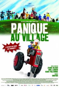 Паника в деревне / Panique au village (2009)