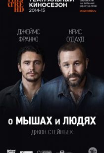 О мышах и людях / Of Mice and Men (2014)