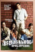 Весёленькое приключение / Chhodon Naa Yaar (2007)