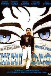 Жиголо / Sonny (2002)