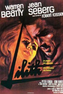 Лилит / Lilith (1964)