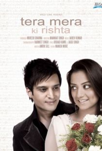 То, что связывает нас / Tera Mera Ki Rishta (2009)