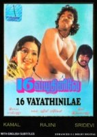 В шестнадцать лет / Pathinaru Vayathinile (1977)