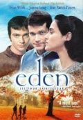 Эдем / Eden (1996)