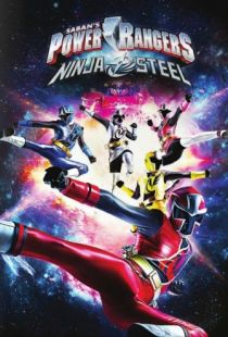 Могучие рейнджеры. Сталь Ниндзя / Power Rangers Ninja Steel (2017)