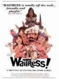 Безбашенные официантки / Waitress! (1981)