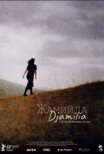 Джамиля / Djamilia (2018)