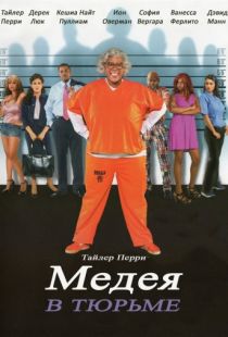 Мэдея в тюрьме / Madea Goes to Jail (2009)