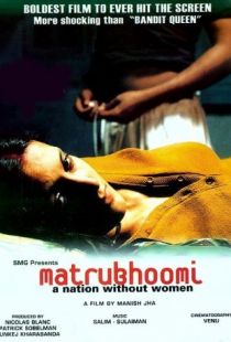 Нация без женщин / Matrubhoomi: A Nation Without Women (2003)