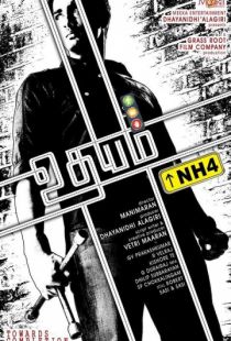 Национальная трасса №4 / Udhayam NH4 (2013)