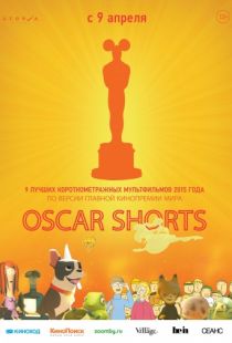 Оскар 2015. Короткий метр: Анимация / The Oscar Nominated Short Films 2015: Animation (2015)