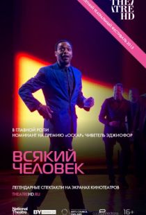 Всякий человек / National Theatre Live: Everyman (2015)