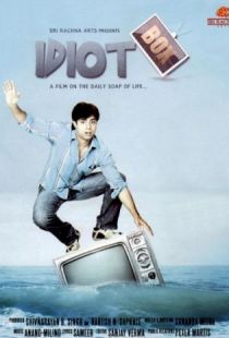 Переключая каналы / Idiot Box (2010)